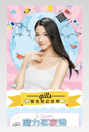 粉色甜美少女风女装化妆品详情页