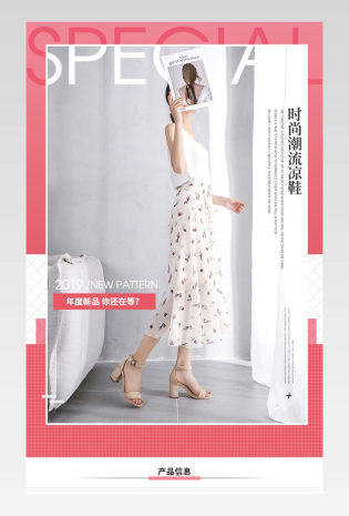 时尚简约日常通用女鞋单鞋详情页