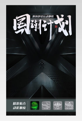 简约时尚风格运动鞋运动衣休闲鞋详情页设计