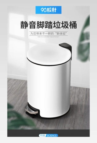 小清新简约收纳清洁垃圾分类桶垃圾桶详情页