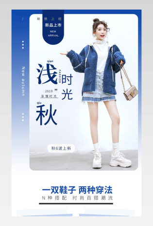  时尚简约日常通用女鞋单鞋详情页