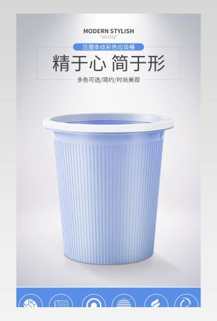 小清新简约收纳清洁垃圾分类桶垃圾桶详情页