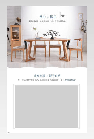 北欧简约餐厅家具实木餐桌椅详情页