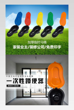 工业家居风格日常通用家居用品临时马桶详情