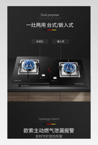 家用电器简约风日常通用燃气灶厨房电器详情页