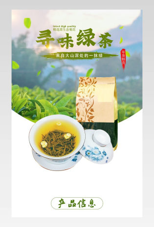 茶叶绿茶碧螺春茶绿色茶叶茶特产春茶清新详情页