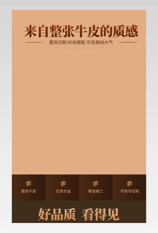 通用皮带详情页服饰配件详情男士腰带详情页