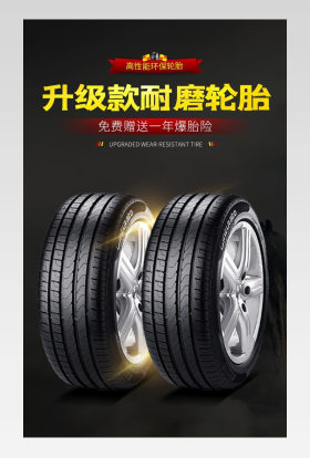 轮胎详情简约酷炫参数表电商实用叉车专用轮胎详情页专用