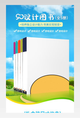 时尚简约儿童成人书籍图书画册印刷详情页