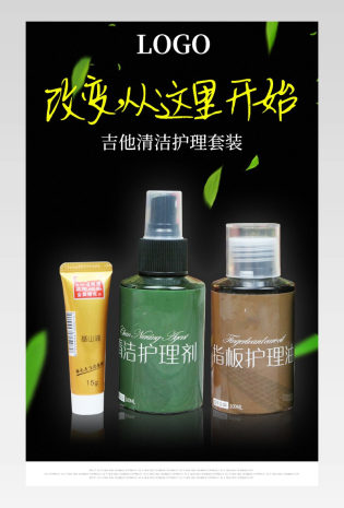 中国风简约大气奢华钢琴清洁剂 乐器光亮剂 吉他护理 详情描述页