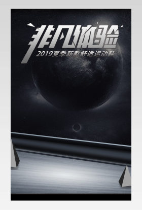 酷炫时尚风格运动鞋运动衣休闲鞋详情页设计