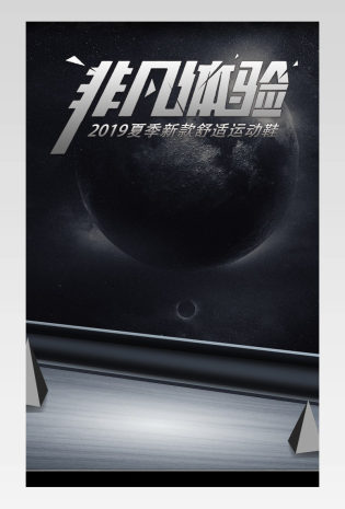 酷炫时尚风格运动鞋运动衣休闲鞋详情页设计