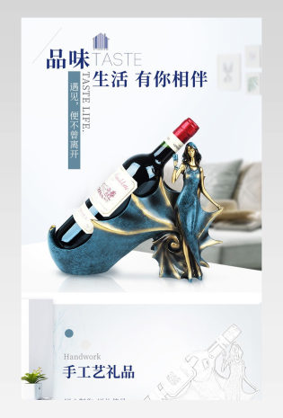 欧美风格日常通用家居用品创意美欧式红酒架工艺品摆件沙发摆件详情页