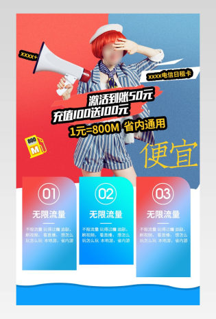 话费充值q币虚拟代练流量wifi游戏币会员充值扁平风详情