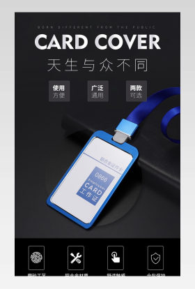 工作牌工作证定制大气奢华胸牌详情页设计