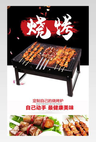 时尚酷炫日常通用日用百货类详情页