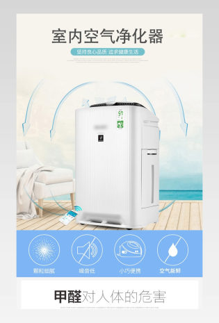 小家电空气净化器加湿器数码宝简约大气 家电 空调