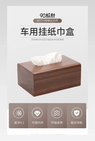 简约文艺范收纳清洁木质纸巾盒天然原木收纳盒抽纸盒详情页