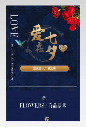七夕节玫瑰鲜花花束表白生日礼物