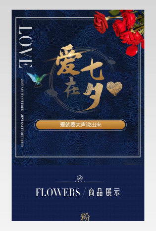 七夕节玫瑰鲜花花束表白生日礼物