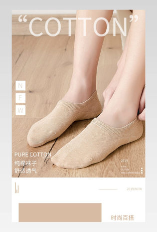 淡黄色女士纯棉短袜子简约风格详情页