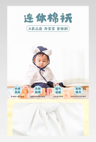 时尚简约风秋冬季幼儿连体棉袄爬服详情页