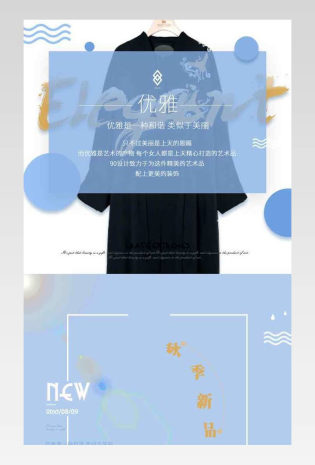 简约时尚中国风女装风衣外套详情页