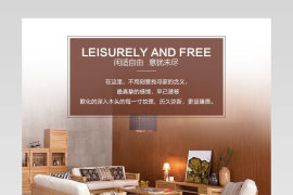 北欧风格实木沙发详情页家居详情页