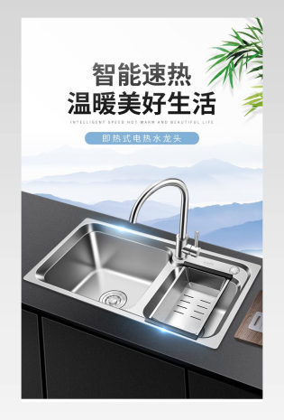 C4D简约时尚大气即热式水龙头详情页设计页