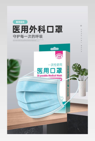 C4D抗击疫情大气简约防疫口罩详情页设计素材