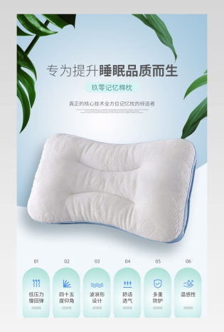 简约清新太空记忆棉枕详情页设计素材
