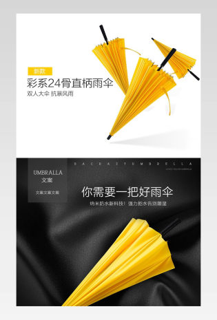 时尚简约黑色大气自动雨伞详情页