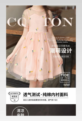 潮流时尚儿童碎花裙女孩女童连衣裙童装详情页