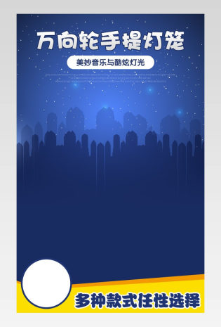 母婴玩具婴儿儿童孩子手提灯笼详情页