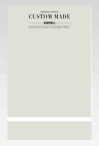 韩式结婚简约双肩白色蕾丝欧根纱婚纱详情页