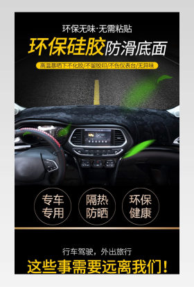 时尚酷炫日常通用汽车用品类详情页