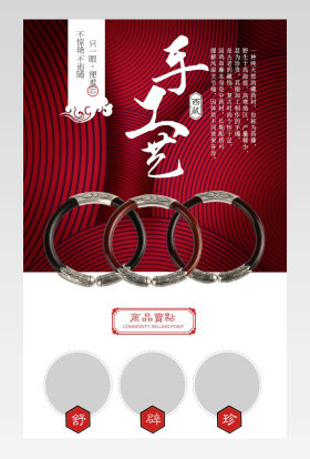 手工艺品血藤手镯手镯艺术品佛珠手串手链琥珀蜜蜡饰品古典详情