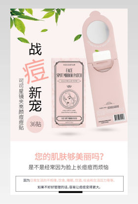 韩国原装进口隐形痘痘贴消痘贴净痘帖详情页