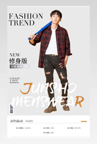 潮流文艺简约风男人节纯色男士T恤男装详情页