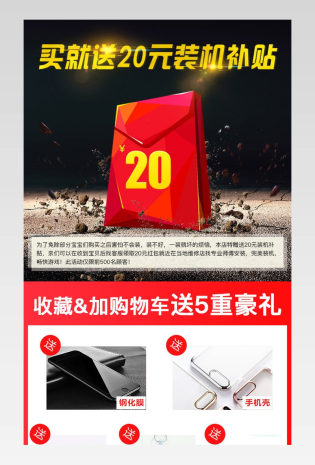 手机屏幕详情页屏幕总成手机屏数码周边日常使用详情分层素材手机配件