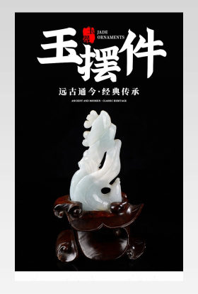 电商珠宝首饰翡翠玉器首饰送礼详情页