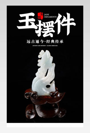 电商珠宝首饰翡翠玉器首饰送礼详情页