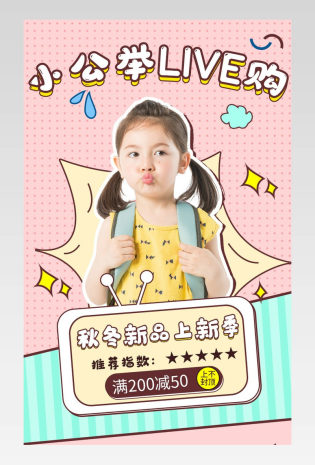 卡通甜美风日常通用童装女童秋冬新品详情页