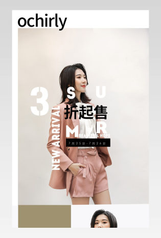  夏季新品甜美荷叶边上衣女装详情页