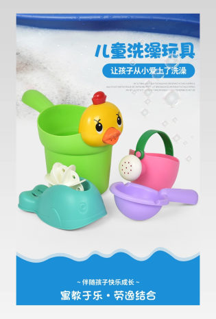 母婴玩具早教益智儿童婴幼儿洗澡详情页