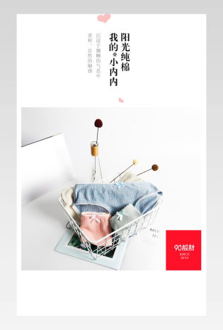 清新日式简约甜美纯棉内衣少女内裤详情页