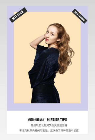 简约复古时尚小清新女装毛衣详情页 