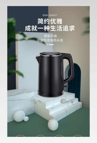 C4D家用电器电水壶烧水饮水通用详情页