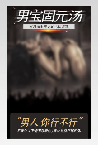 时尚酷炫日常通用保健用品类详情页