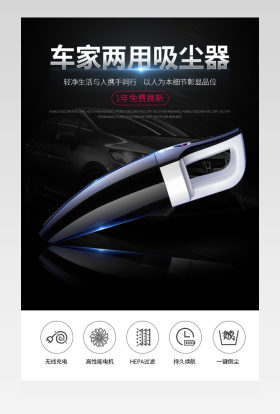 大气车载吸尘器充气泵汽车用品描述详情页
